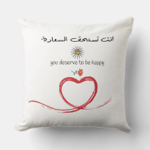 Citation arabe, signifie "vous méritez d'être heur