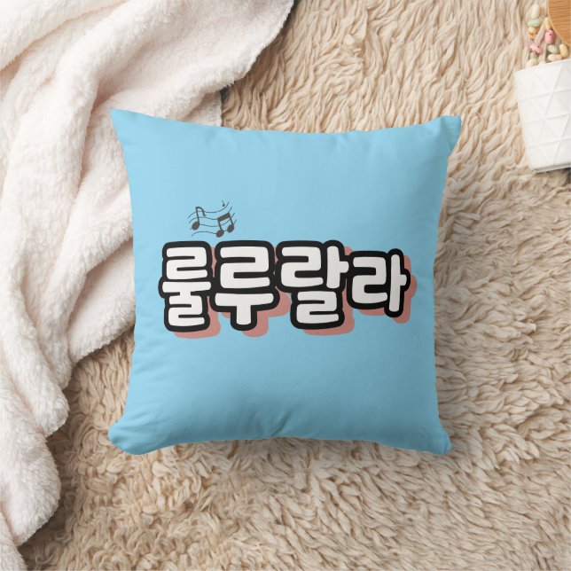 Coussin Coréen avec mélodie : "룰 루 랄 라"(lulu lala) (Couverture)