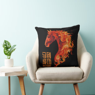 Coussin Coton de Victoire du Cheval de Feu