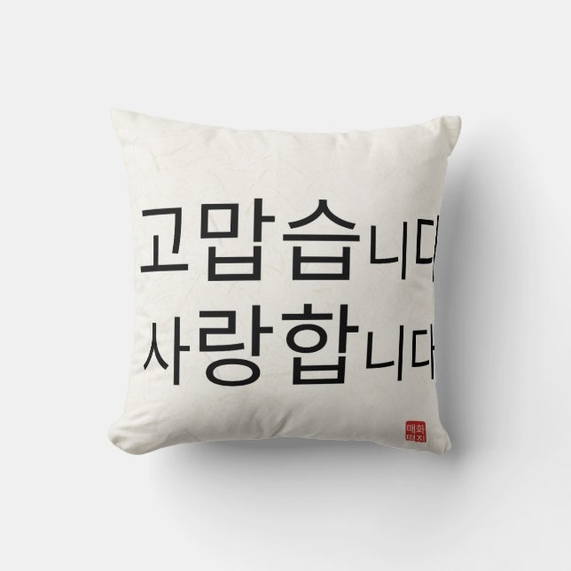 Coussin Cushion_Thank U (Recto)