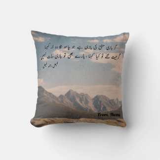 Coussin Custom Faiz Ahmed Faiz Poésie Ger Bazi ishq