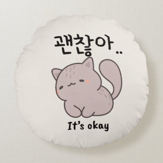 Coussin de lancer de chat coréen C'est Okay