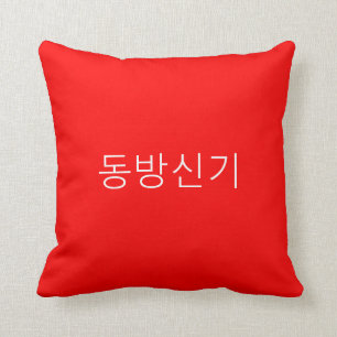 Coussin de Lengendary CINQ