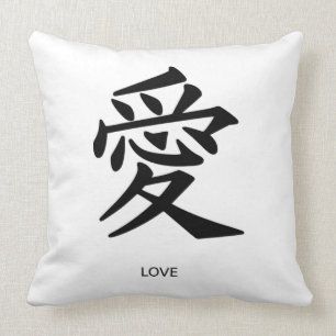 Coussin décoratif de symbole japonais d'amour