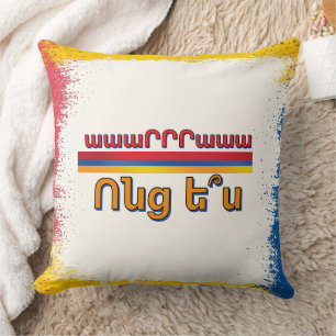 Coussin décoratif Vontz Es (Ոնց ե՞ս)