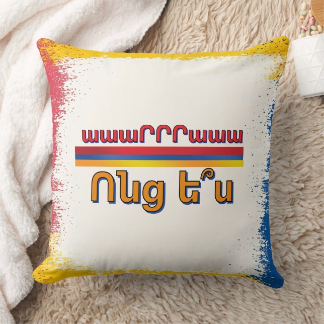 Coussin décoratif Vontz Es (Ոնց ե՞ս) (Couverture)