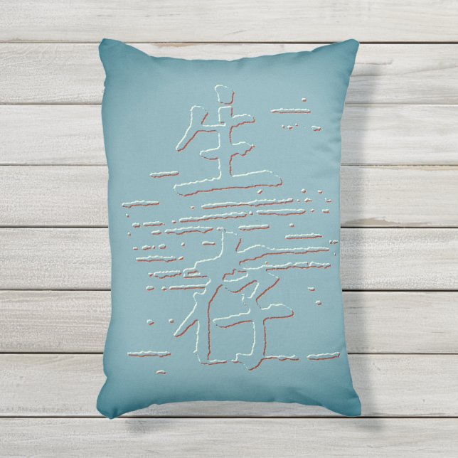 Coussin D'extérieur "Survie" en langue asiatique (Devant (Vertical))