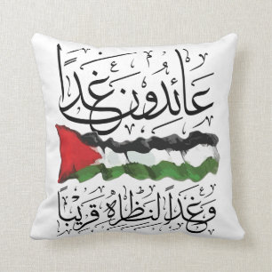 Coussin Drapeau palestinien Calligraphie arabe