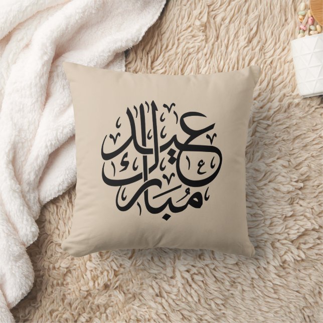Coussin Eid Moubarak Calligraphie Arabe Élégante (Couverture)