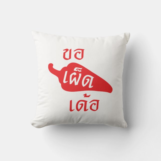 Coussin épicé S'il vous plaît ~ Khaw Phet Dur - Thai Isan (Recto)