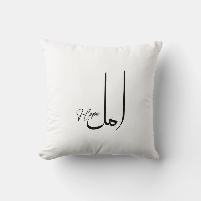 Coussin Espoir, inspirant, Calligraphie arabe minimaliste (Recto)