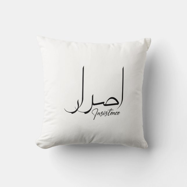 Coussin Espoir, inspirant, Calligraphie arabe minimaliste (Recto)