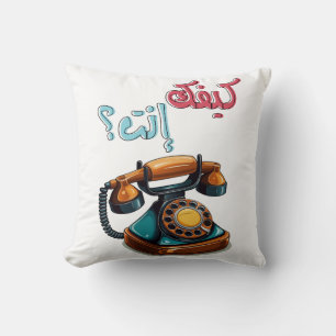 Coussin Fairuz Liban Chanteur arabe Kifak Enta Téléphone r