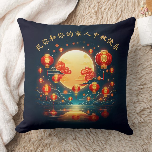 Coussin Fête de la Lune Lanterne de la Mi-Automne Époustou (Couverture)