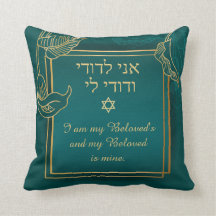 Gold Lys on Green Ani L'Dodi My Beloved