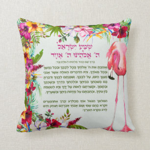 Coussin Hébergement Shema Israël pour les enfants en tro