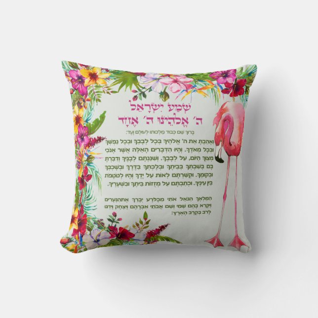 Coussin Hébergement Shema Israël pour les enfants en tropi (Recto)