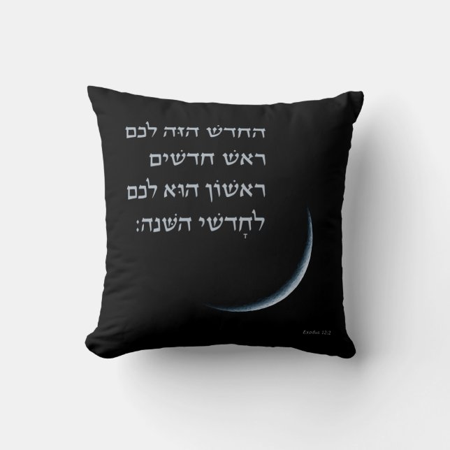 Coussin Hébreu Rosh Chodesh Nouvelle Lune Torah Citation E (Recto)