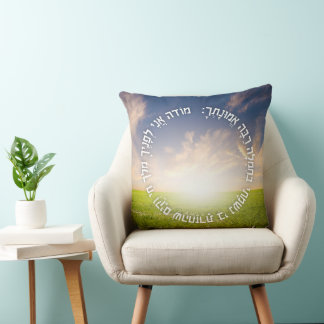 Coussin Hebrew Modeh Ani - Prière du matin juive