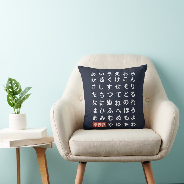 Coussin Hiragana (Chaise)