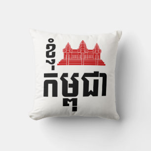 Coussin I Angkor (Coeur) Cambodge (Kampuchea) Script khmer