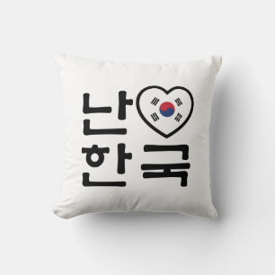 Coussin I Heart [Love] Corée du Sud Hangul Coréen