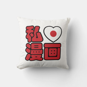 Coussin I Heart [Love] Manga 漫 画 // Nihongo Kanji japonais