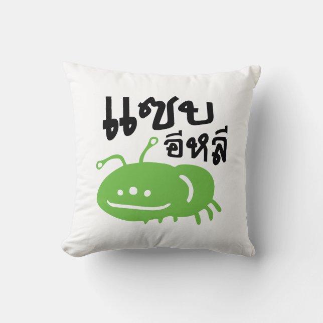 Coussin Insecte comestible > Vraiment Savoureux ♦ Eli Saep (Recto)