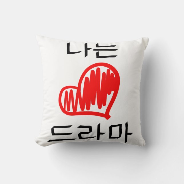 Coussin J'Aime Doramas (I Love Drame) (Recto)