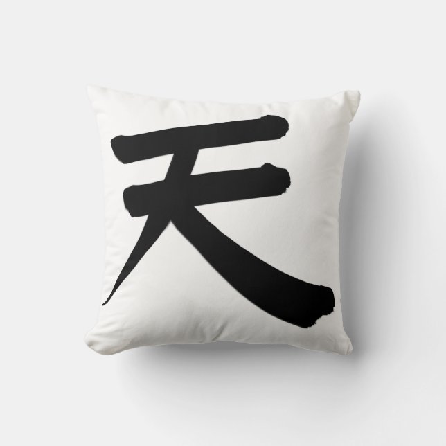 Coussin Japanese Kanji “Sky/Heaven” Pillow (Recto)