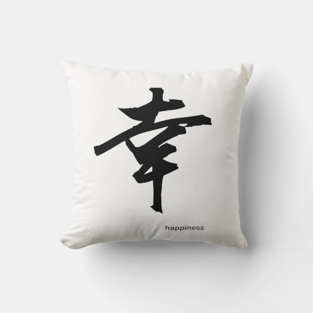 Coussin japonais personnalisable de kanji : (Recto)
