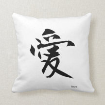 Coussin japonais personnalisable de kanji : Amour