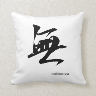 Coussin japonais personnalisable de kanji : Néant