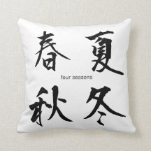 Coussin japonais personnalisable de kanji : Quatre
