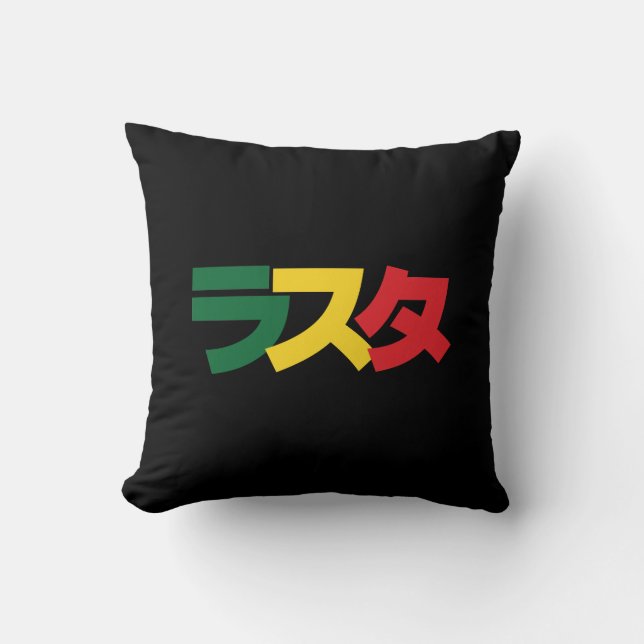 Coussin Japonais Rasta Rechercher タ Vert, Or & Rouge (Recto)