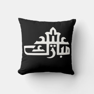 Coussin Joyeux Aïd moubarak kareem