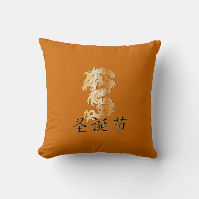 Coussin Joyeux Noël en calligraphie chinoise (Recto)