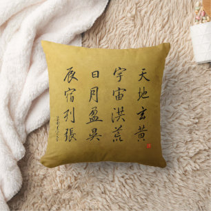 Coussin kanji 1000 Character Classic N°4 Gyōsho