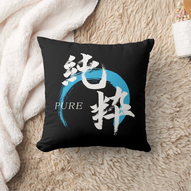 Coussin Kanji Junsui/Calligraphie japonaise pure (Couverture)