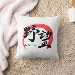 Coussin Kanji Yabo/Ambition Calligraphie Japonaise