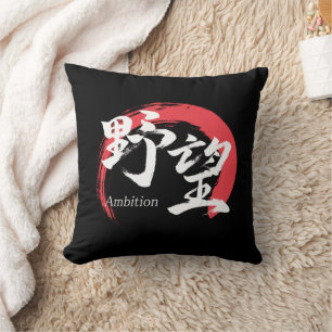 Coussin Kanji Yabo/Ambition Calligraphie Japonaise