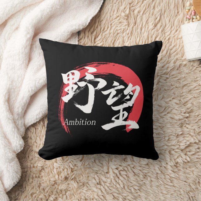 Coussin Kanji Yabo/Ambition Calligraphie Japonaise (Couverture)