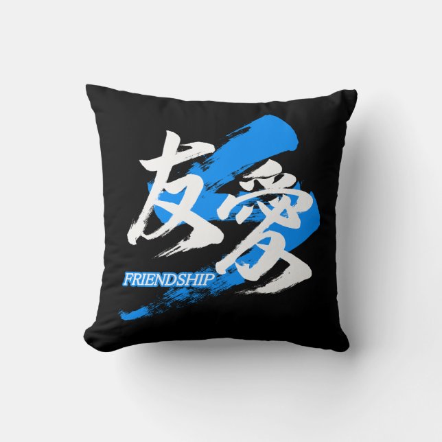 Coussin Kanji Yuai/Friendship Japanese Calligraphy (Recto)