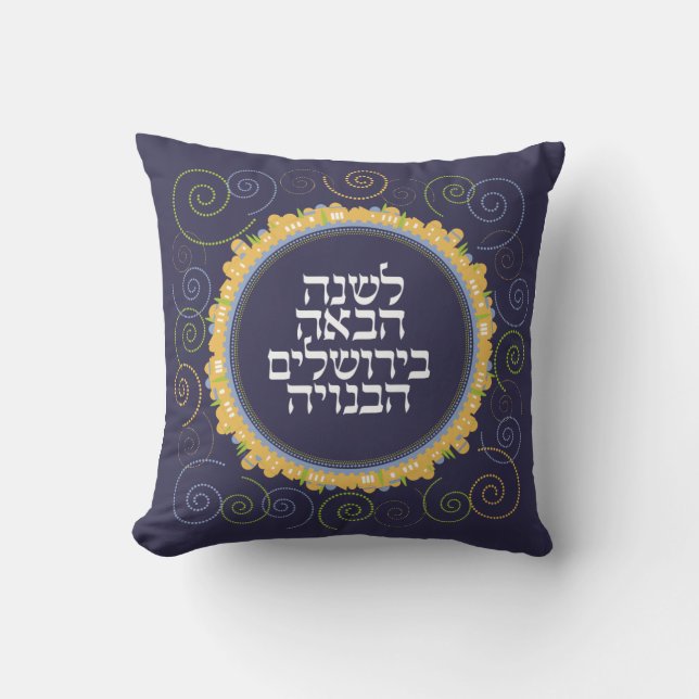 Coussin L'année prochaine à Jérusalem Pâque Seder Marine h (Recto)