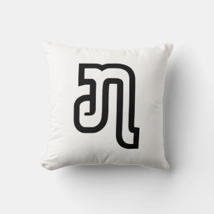 Coussin Lao / Laos Numéro Sept / 7 / ໗ (Jet/Chet) Laotien