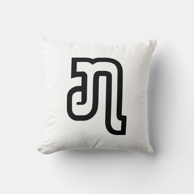 Coussin Lao / Laos Numéro Sept / 7 / ໗ (Jet/Chet) Laotien (Recto)