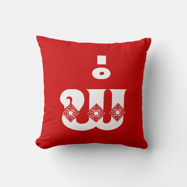 Coussin Lao Père - ພໍ່ / Pa - Laotien / Laos (Recto)