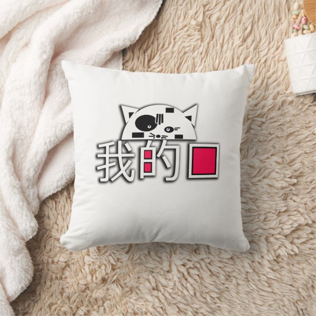 Coussin Le chat est mon amour (Couverture)