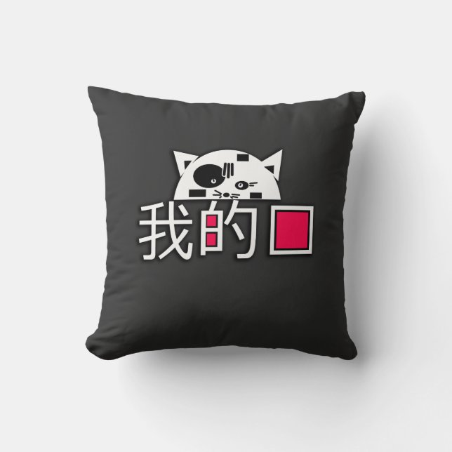 Coussin Le chat est mon amour (Recto)