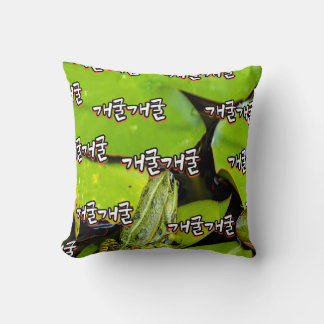 Coussin Le Mot Fascinant : "개 굴 개 굴"(gae-gool gae-gool)